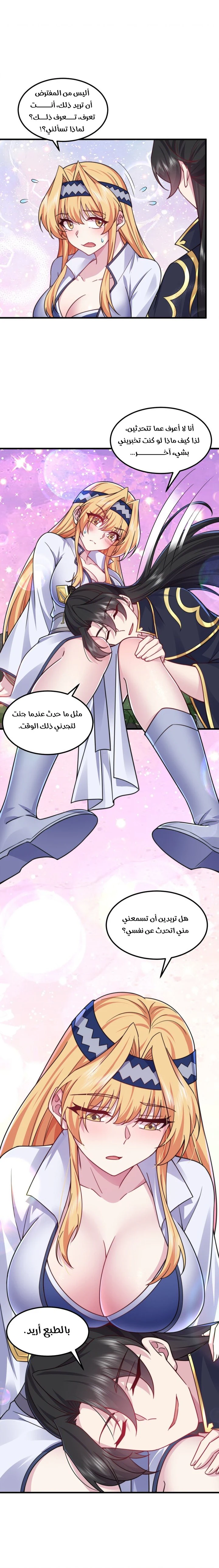 Chapter Image 9