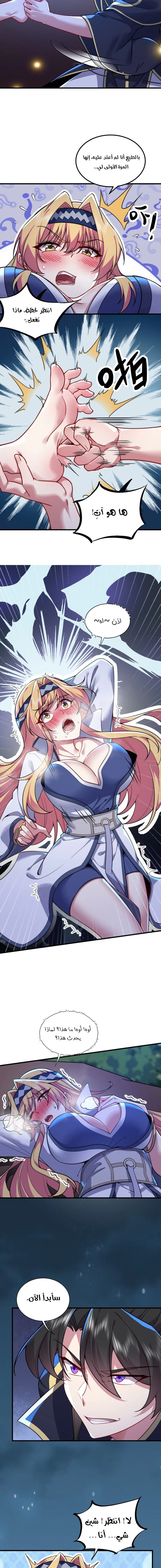 Chapter Image 6