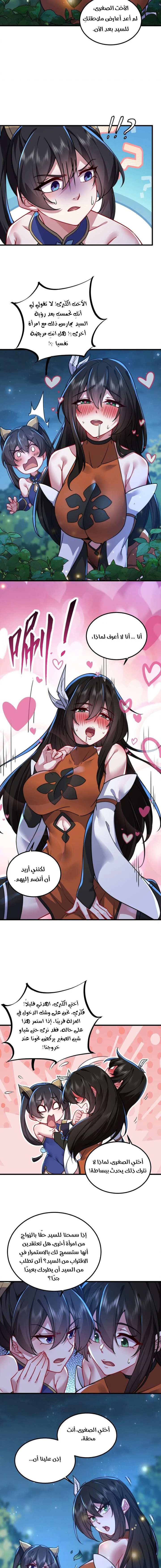 Chapter Image 8
