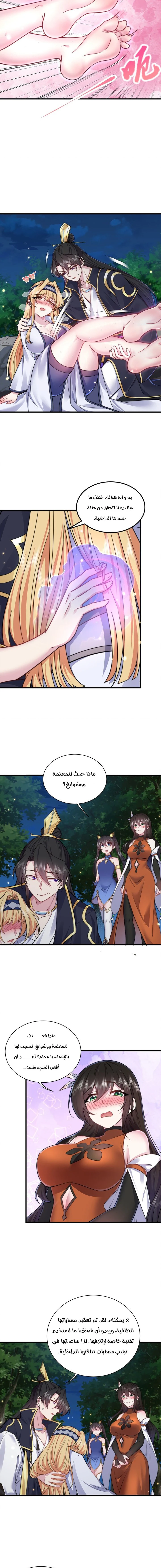 Chapter Image 2