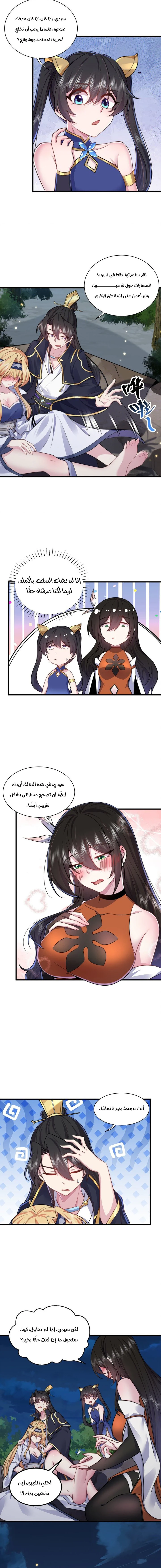 Chapter Image 3