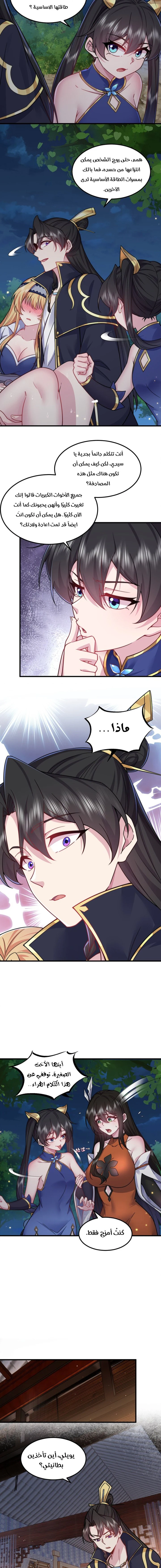 Chapter Image 7