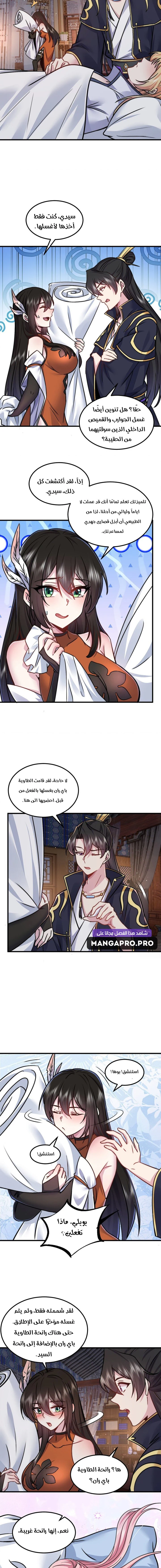 Chapter Image 8