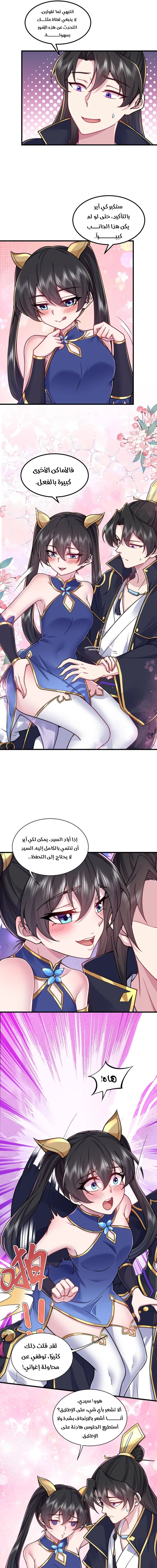 Chapter Image 3
