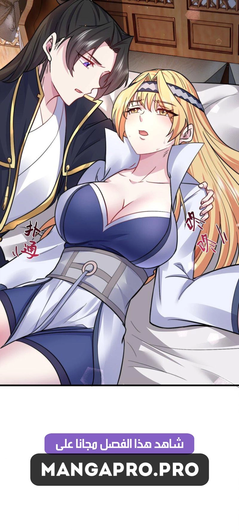 Chapter Image 6