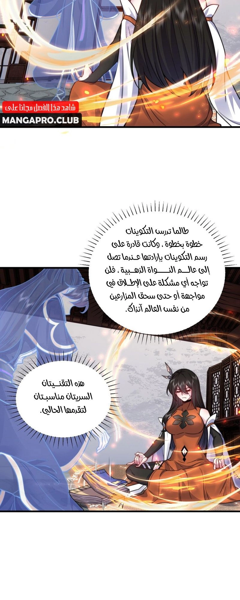 Chapter Image 9