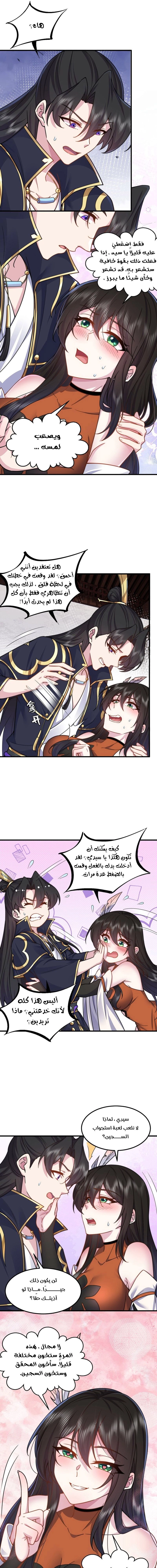 Chapter Image 11