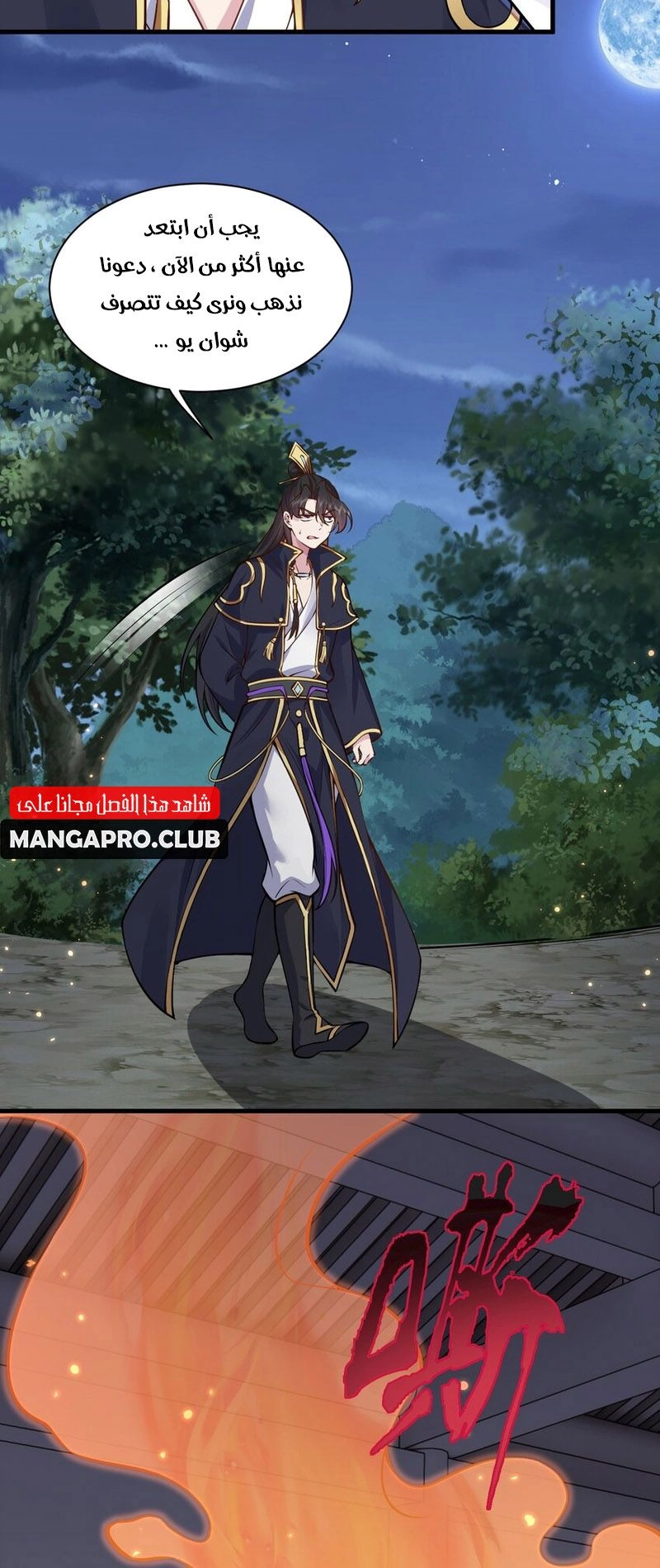 Chapter Image 2