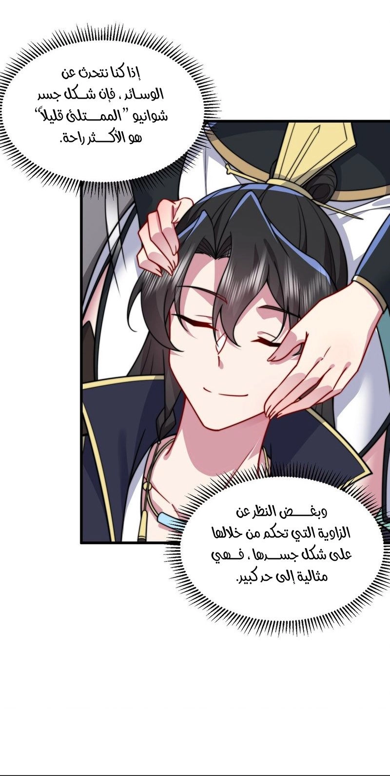 Chapter Image 8