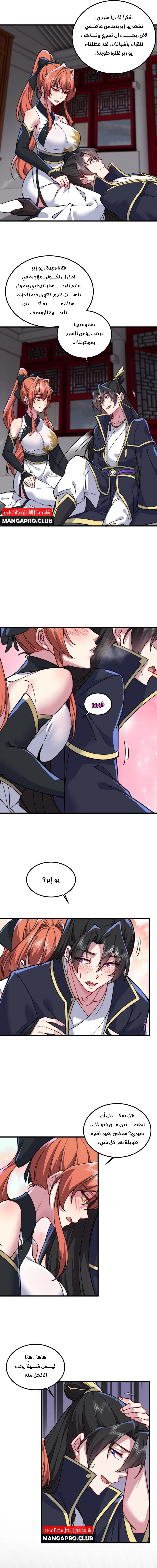 Chapter Image 11