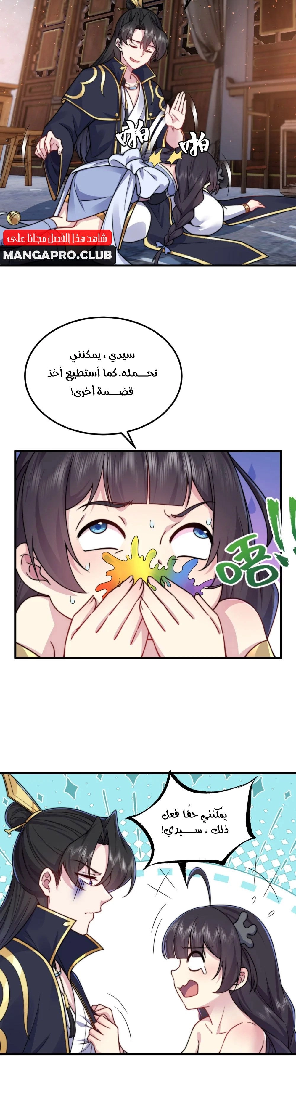 Chapter Image 4