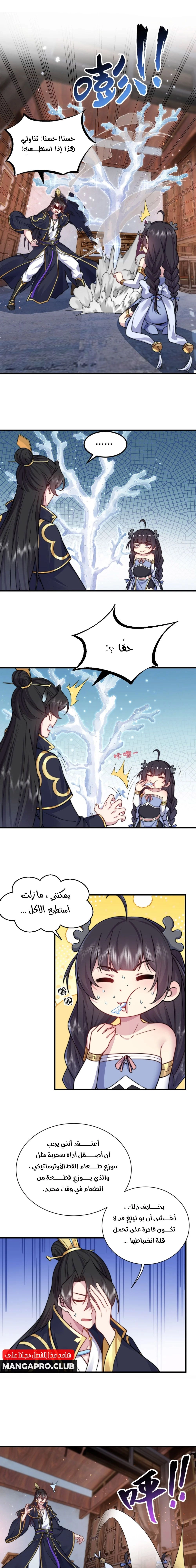 Chapter Image 5