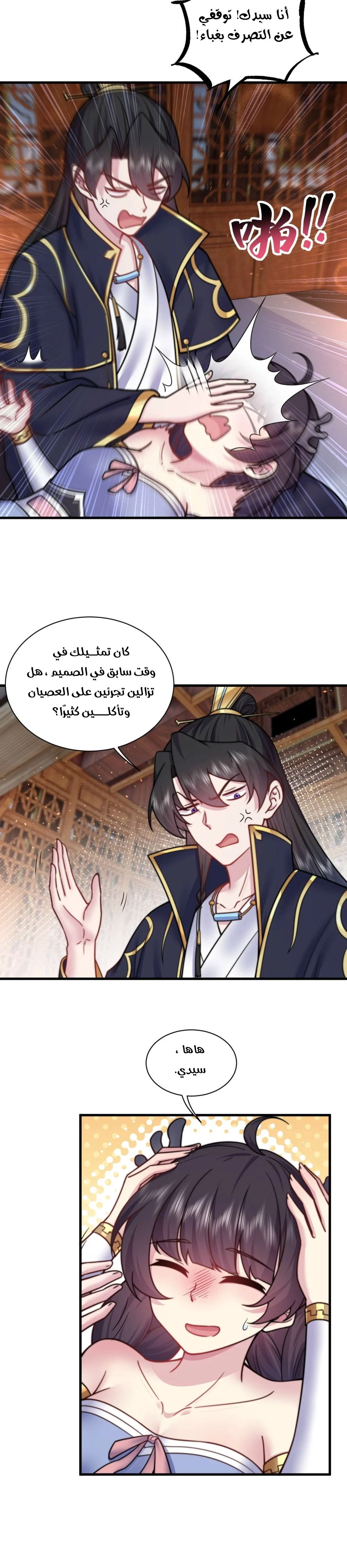 Chapter Image 8