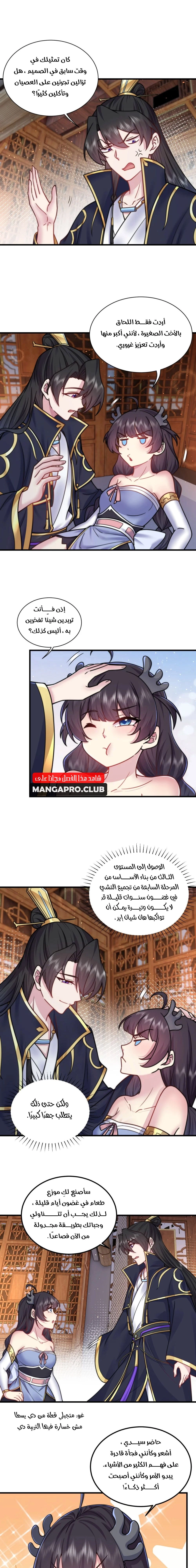 Chapter Image 9