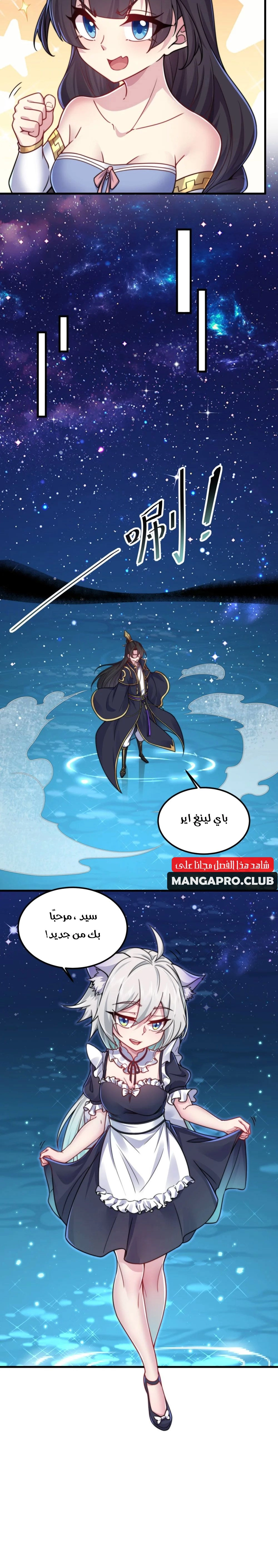 Chapter Image 10