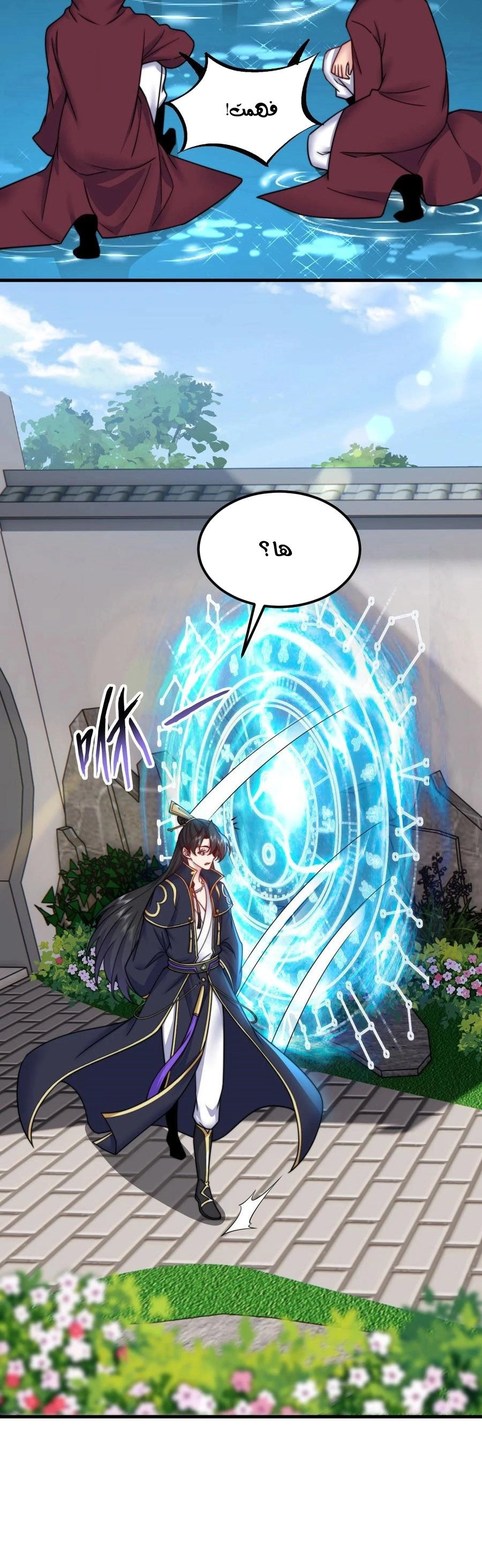 Chapter Image 4
