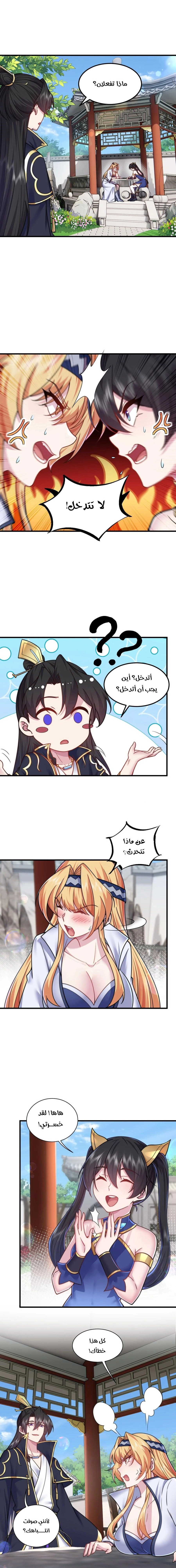 Chapter Image 5