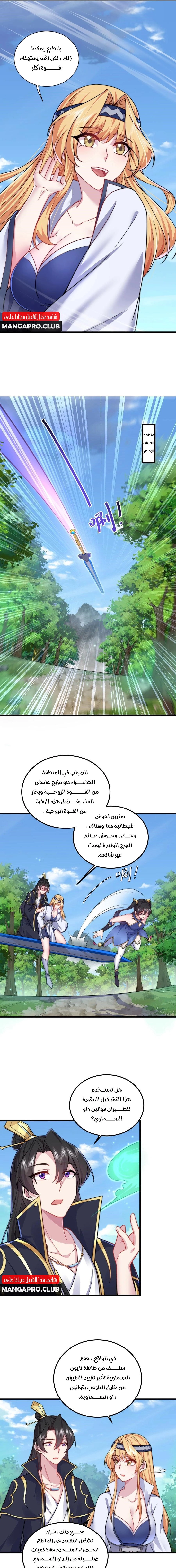 Chapter Image 9