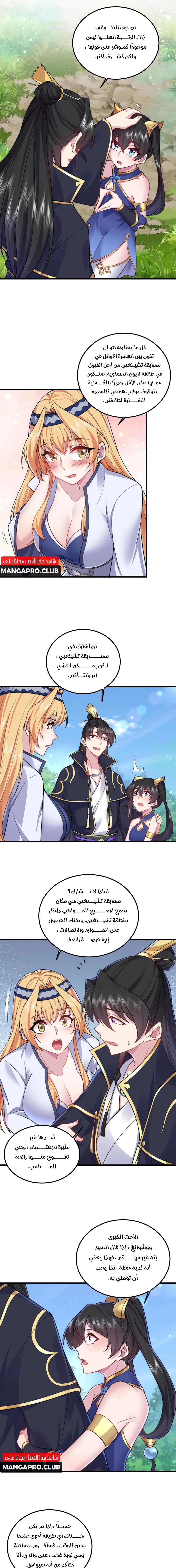Chapter Image 11