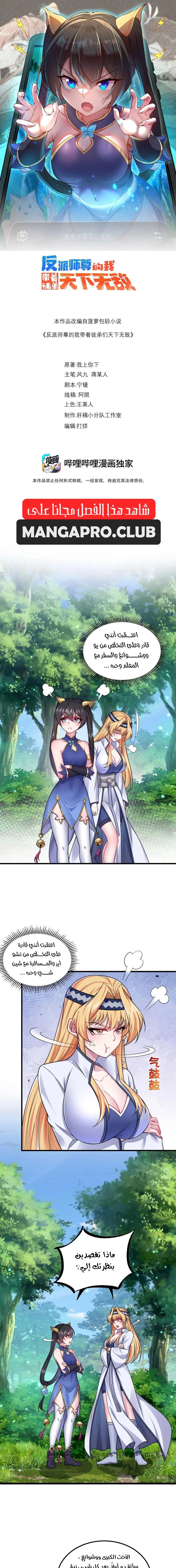Chapter Image 1