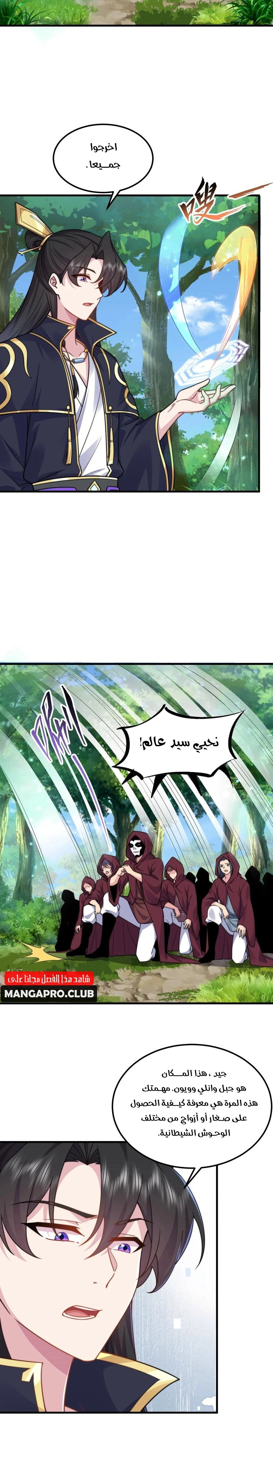 Chapter Image 4