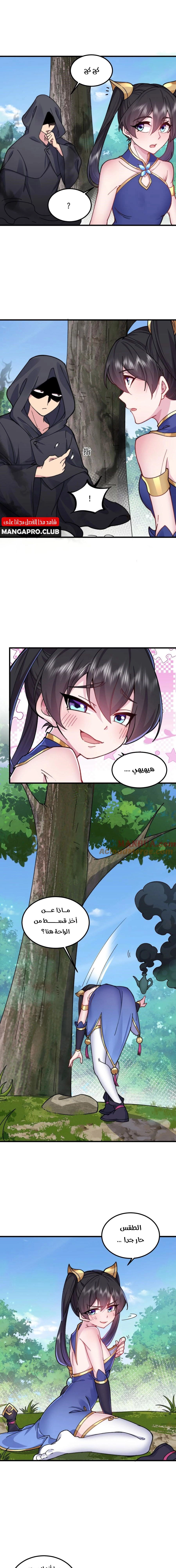 Chapter Image 11