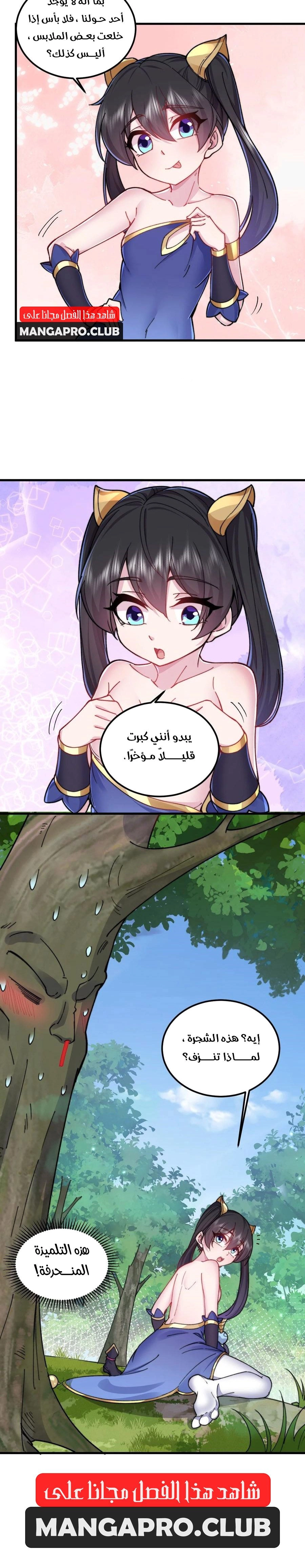 Chapter Image 12