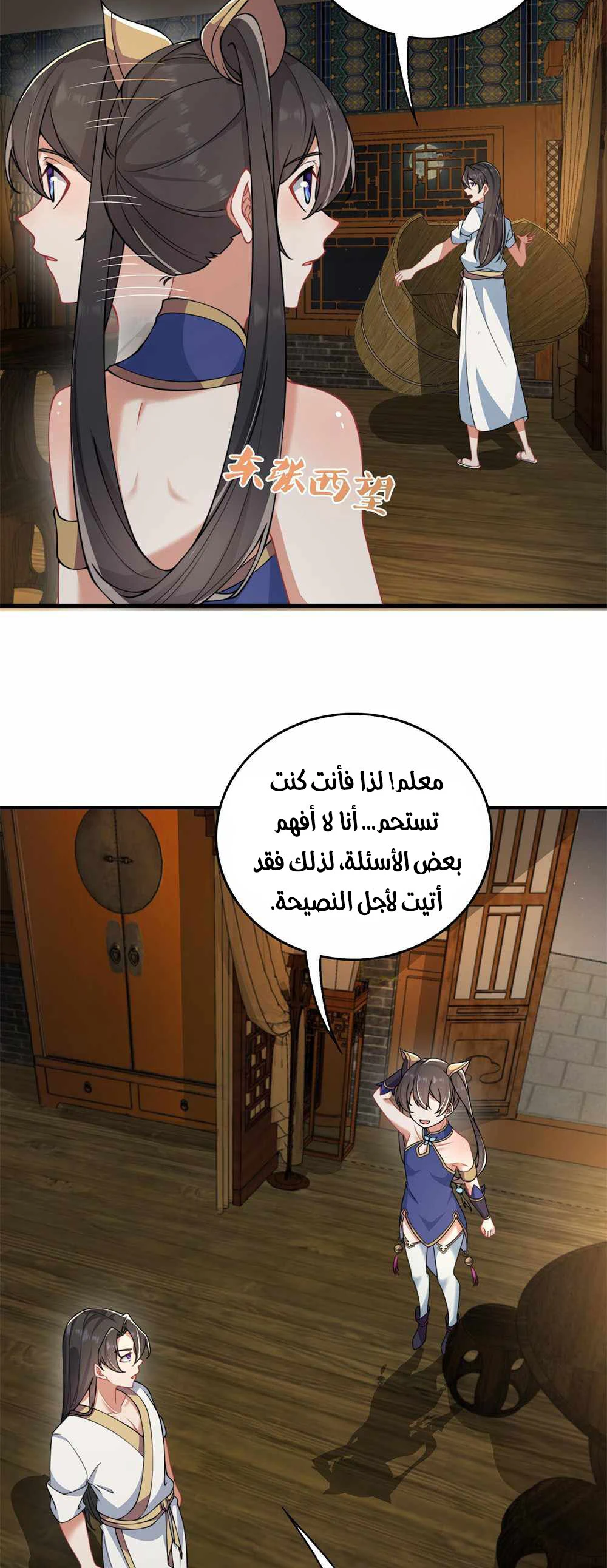 Chapter Image 13