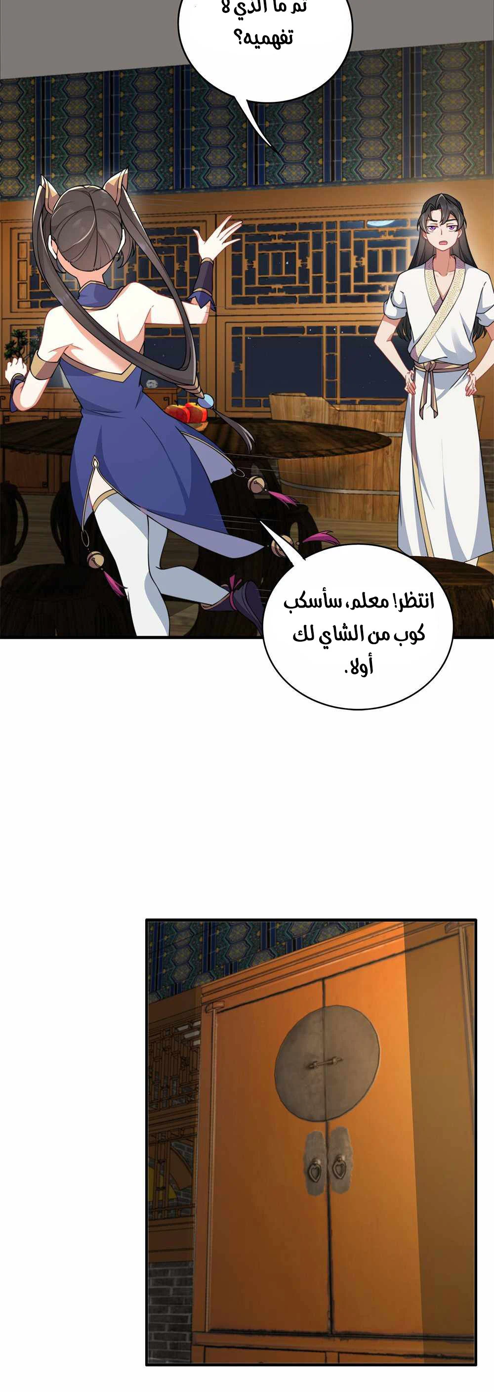 Chapter Image 16