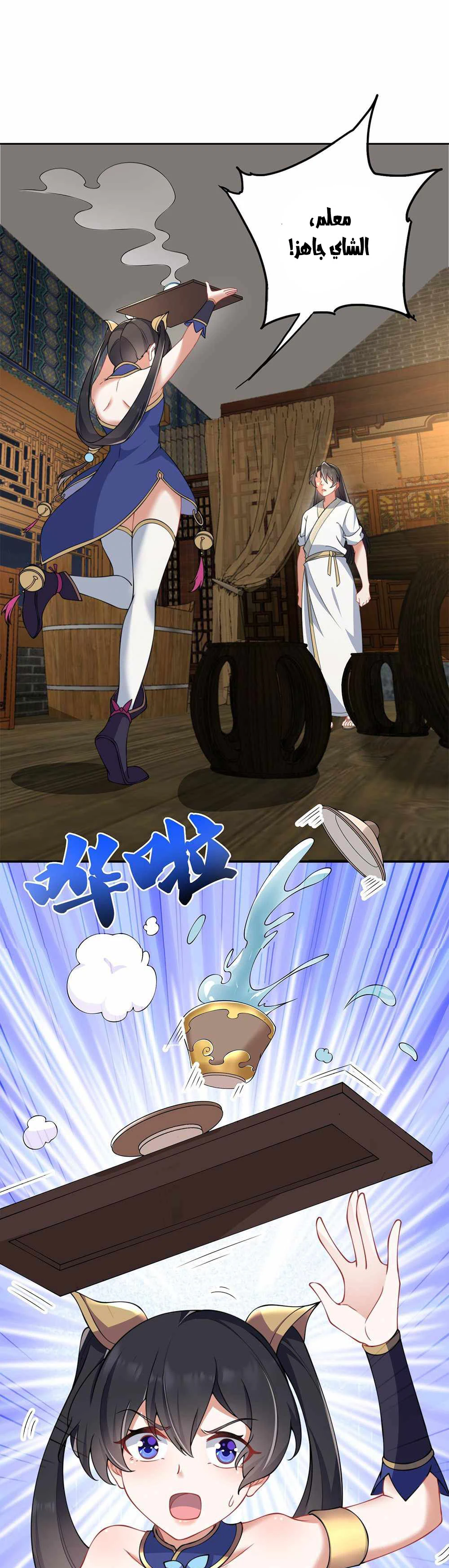 Chapter Image 20