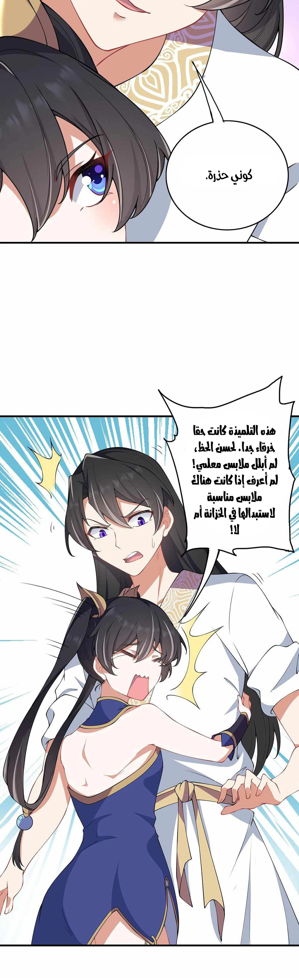 Chapter Image 23