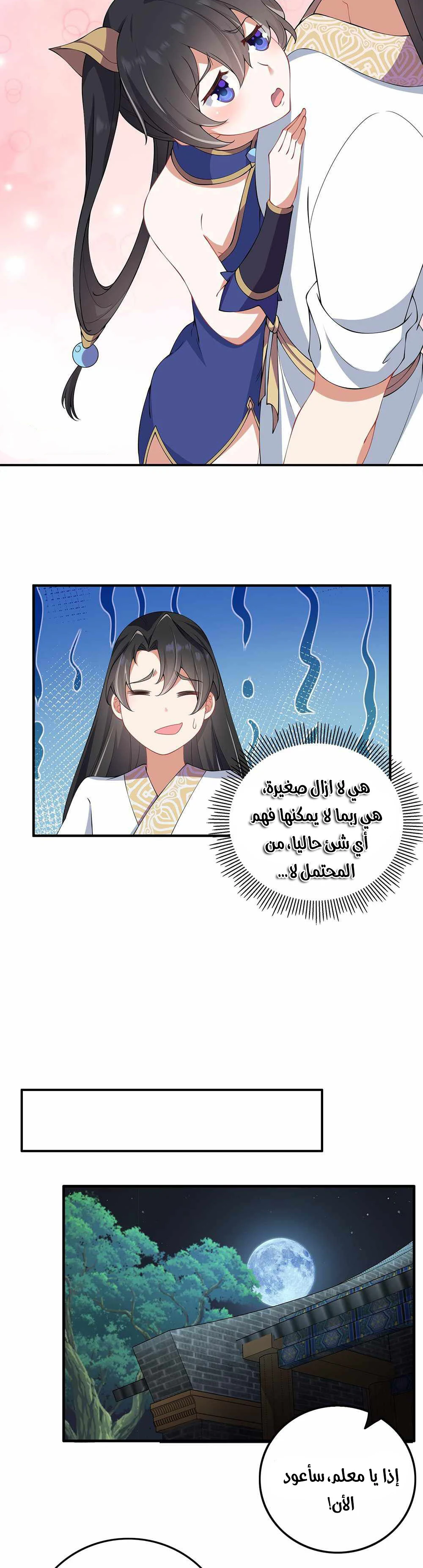 Chapter Image 25
