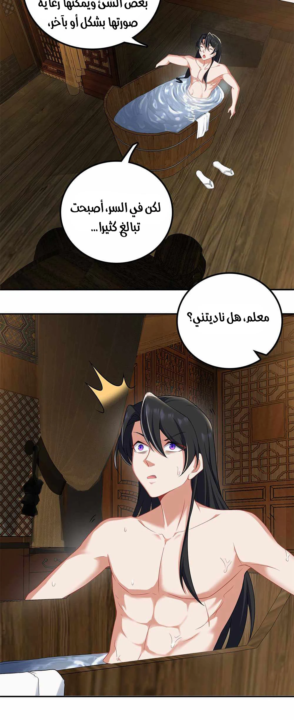 Chapter Image 2
