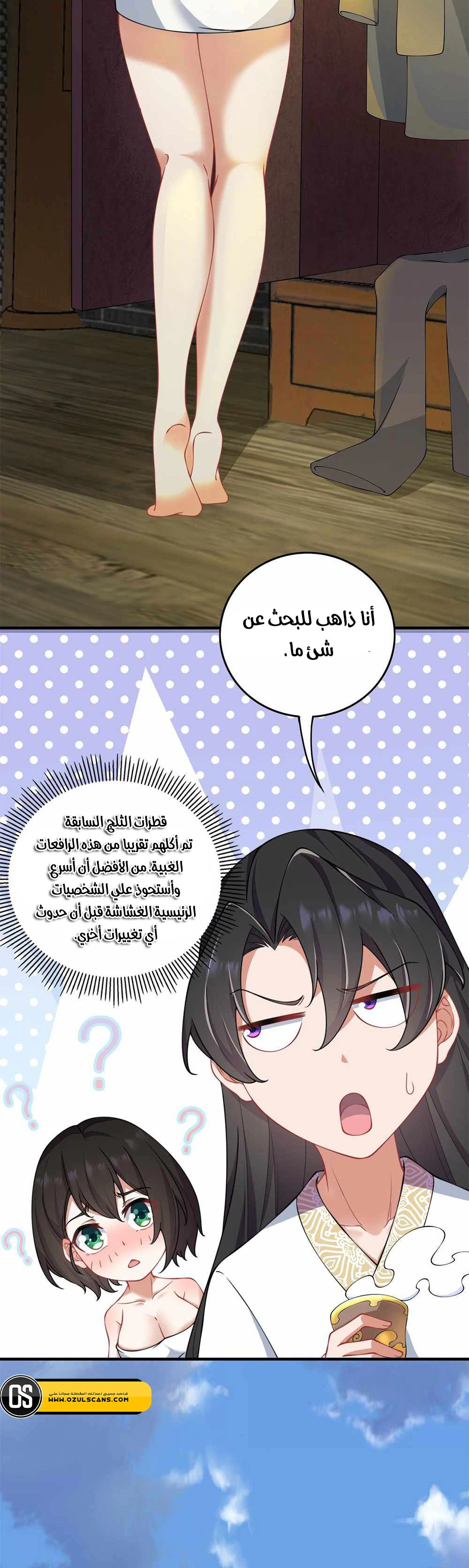 Chapter Image 31