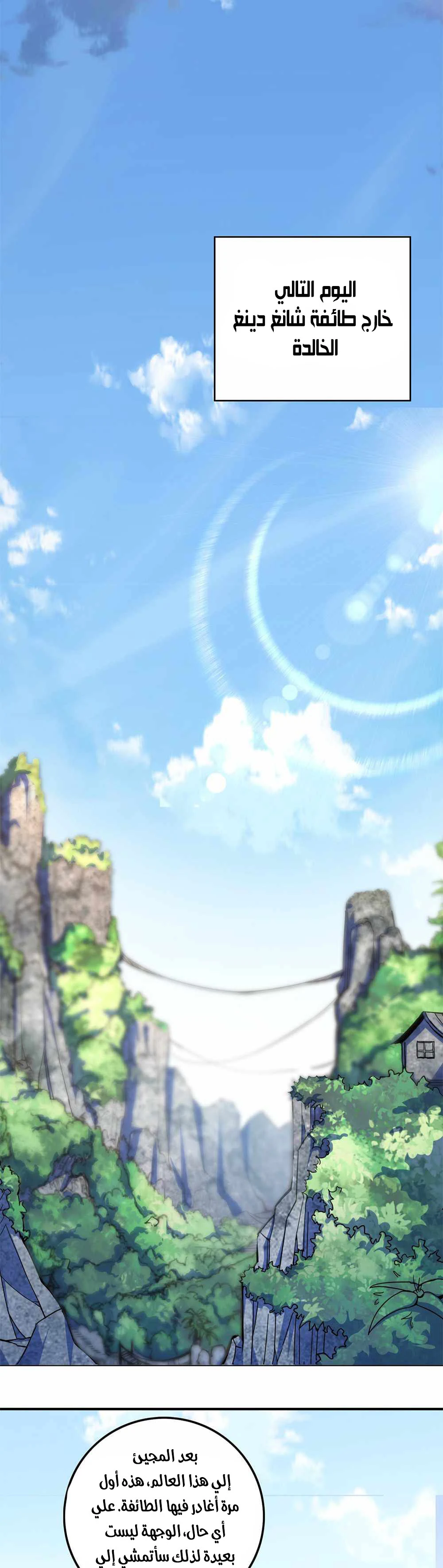 Chapter Image 32
