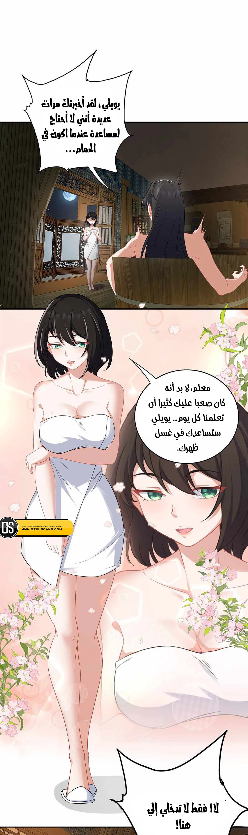 Chapter Image 3