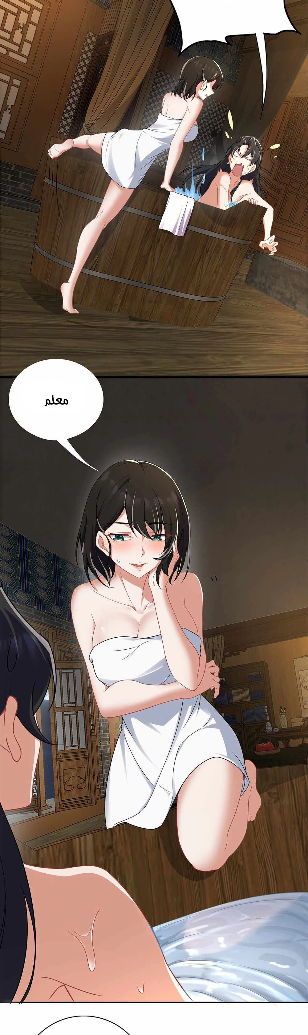 Chapter Image 4
