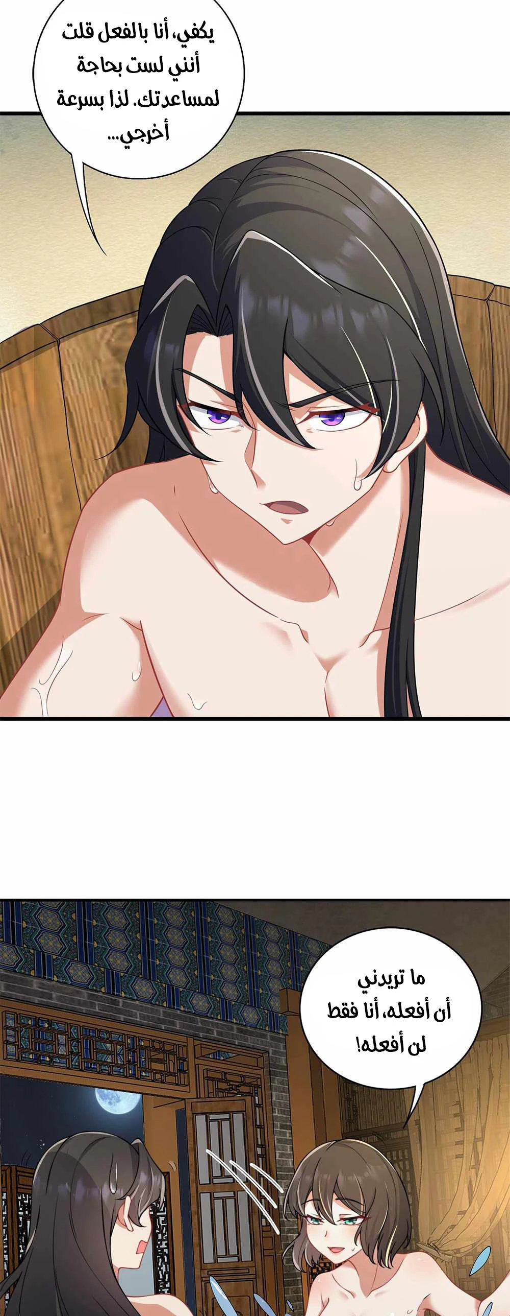 Chapter Image 5