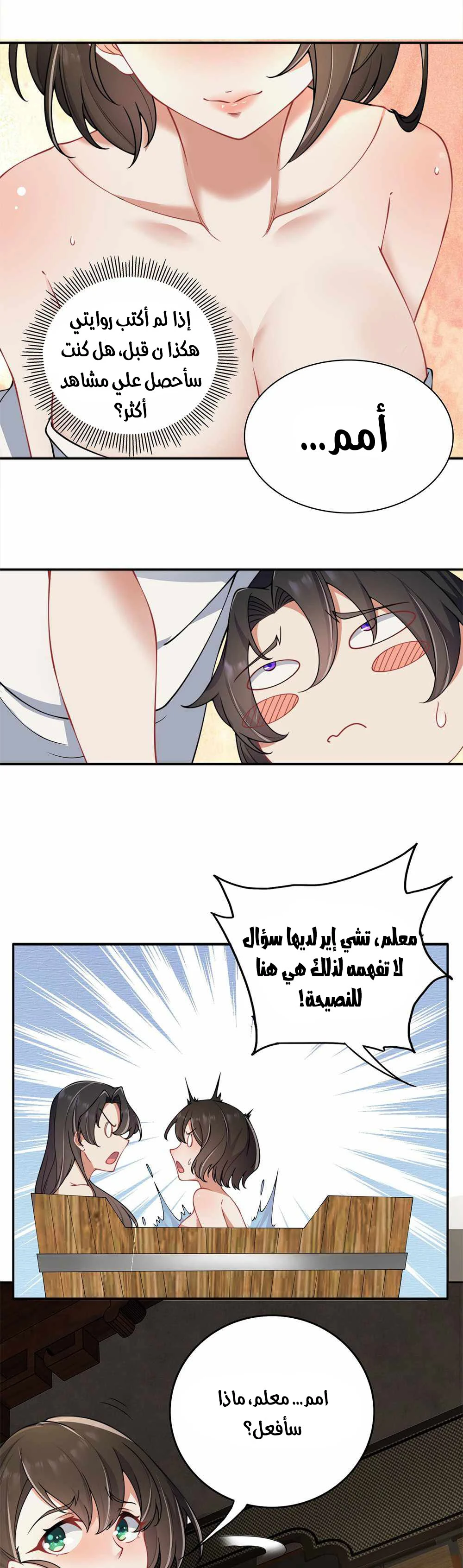 Chapter Image 8