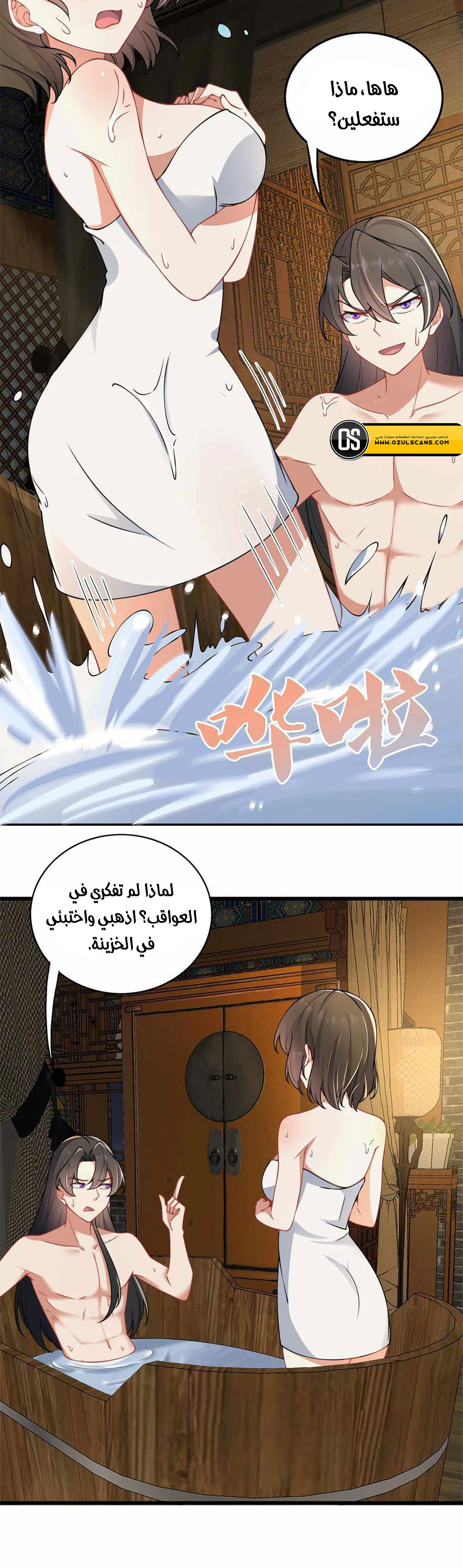 Chapter Image 9