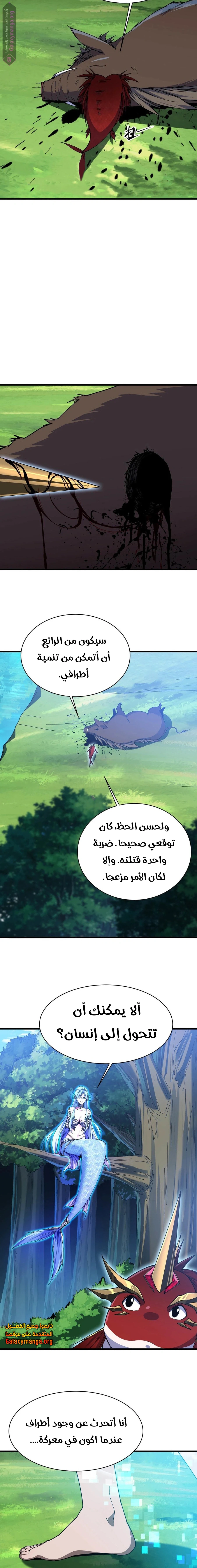 Chapter Image 9