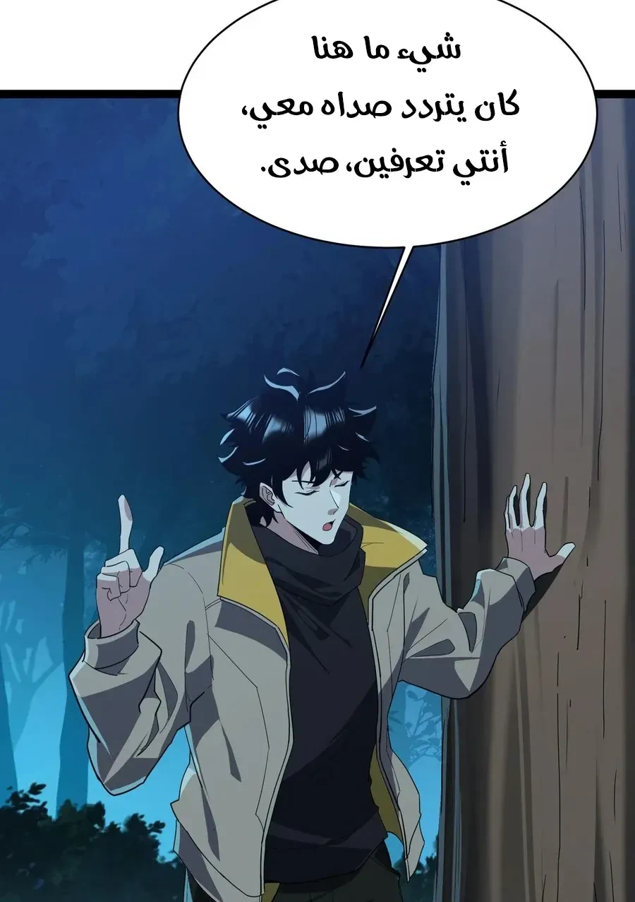 Chapter Image 2