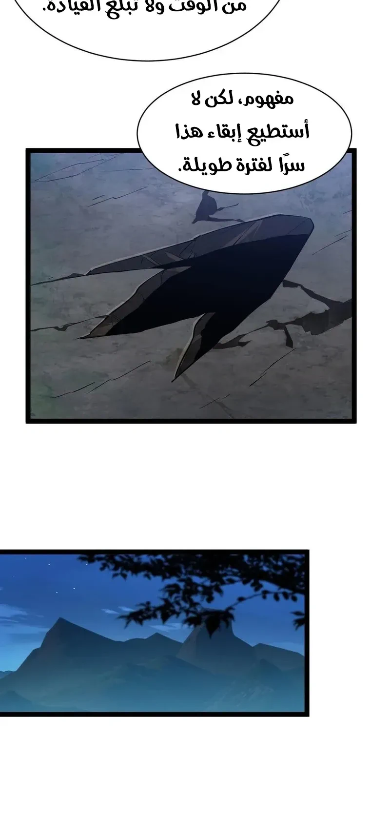 Chapter Image 16