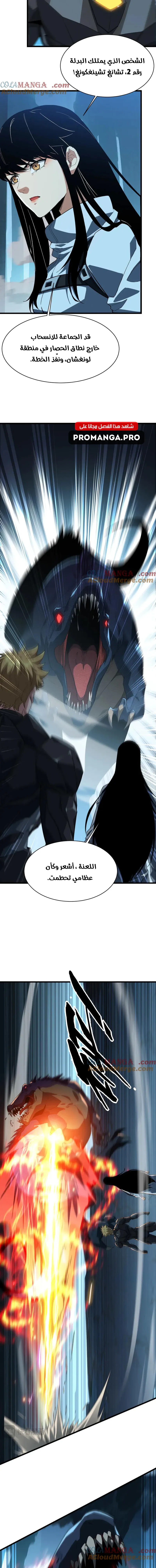 Chapter Image 11