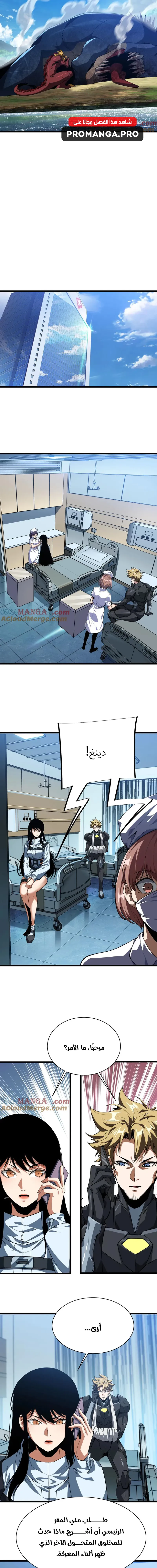 Chapter Image 10