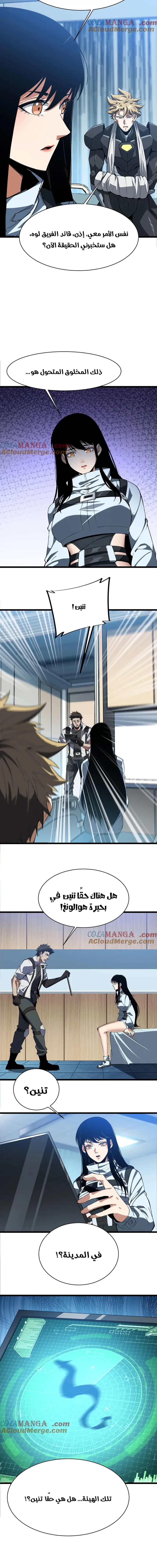 Chapter Image 11