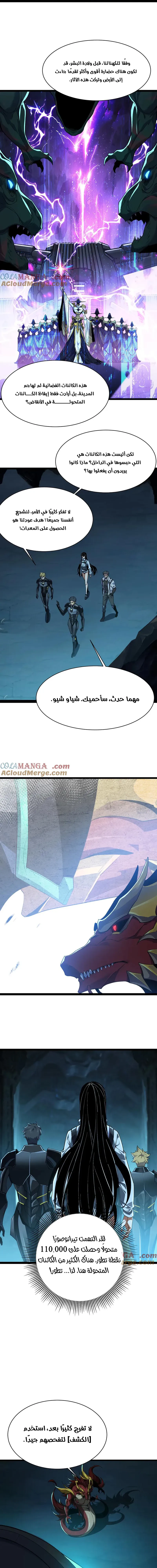 Chapter Image 9