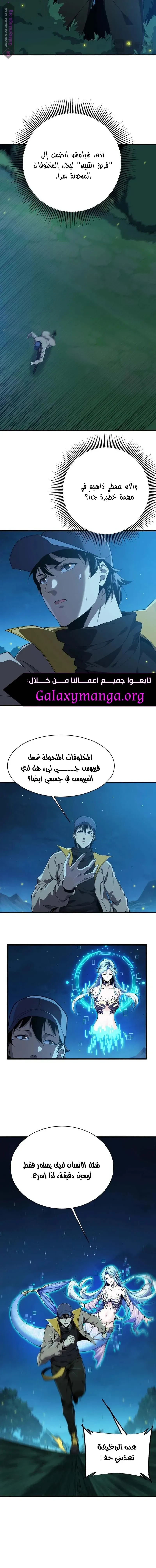 Chapter Image 9