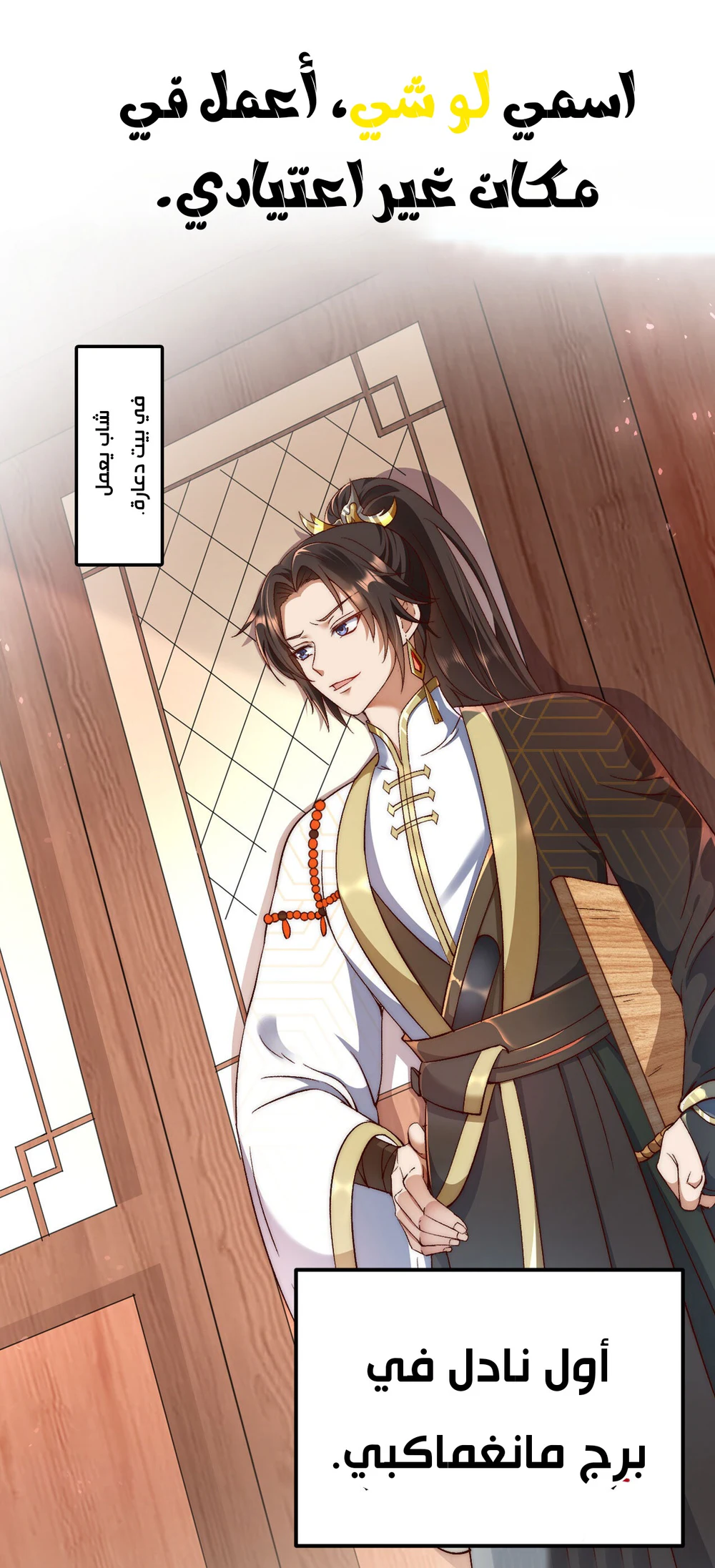 Chapter Image 1