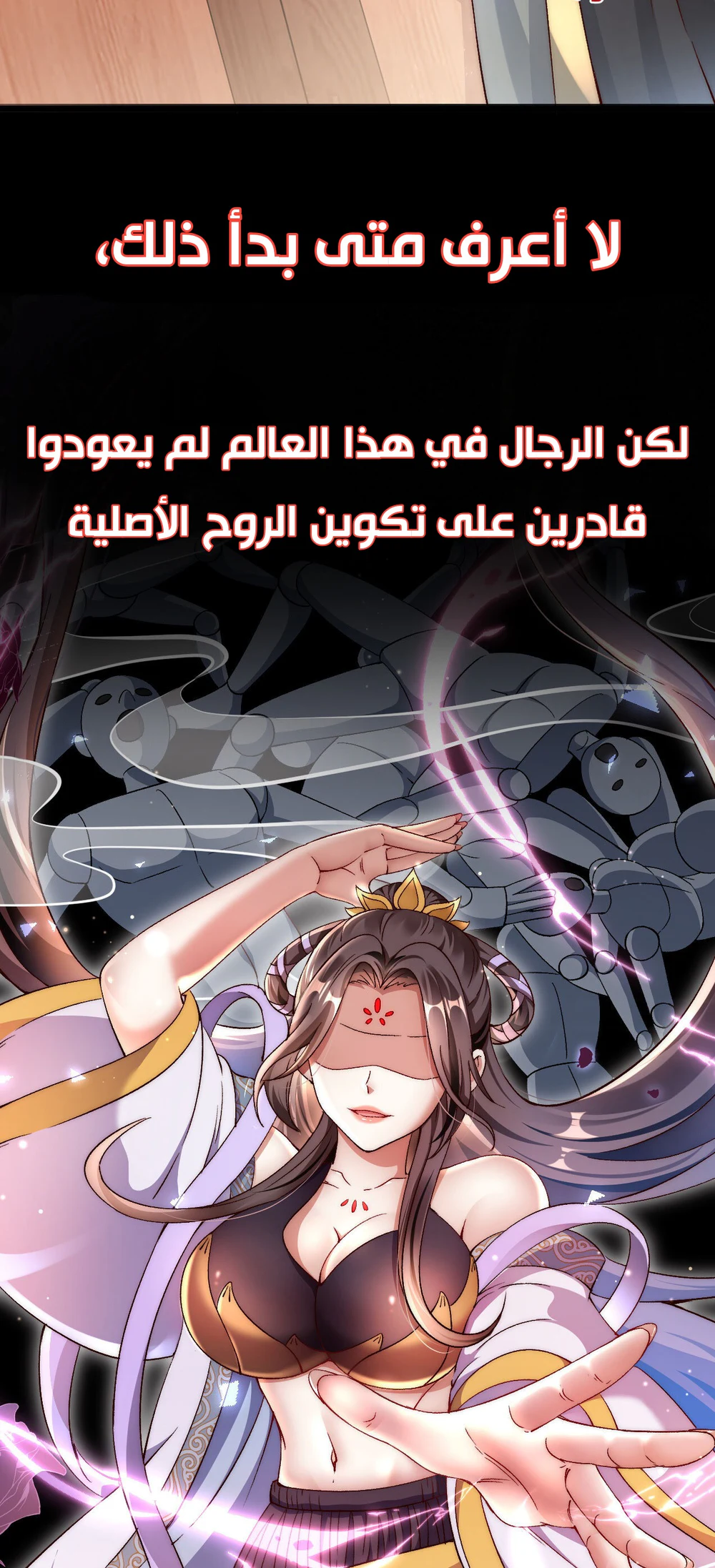 Chapter Image 2